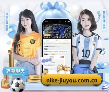 九游的故事 - 体育资讯内容服务（jiuyou）